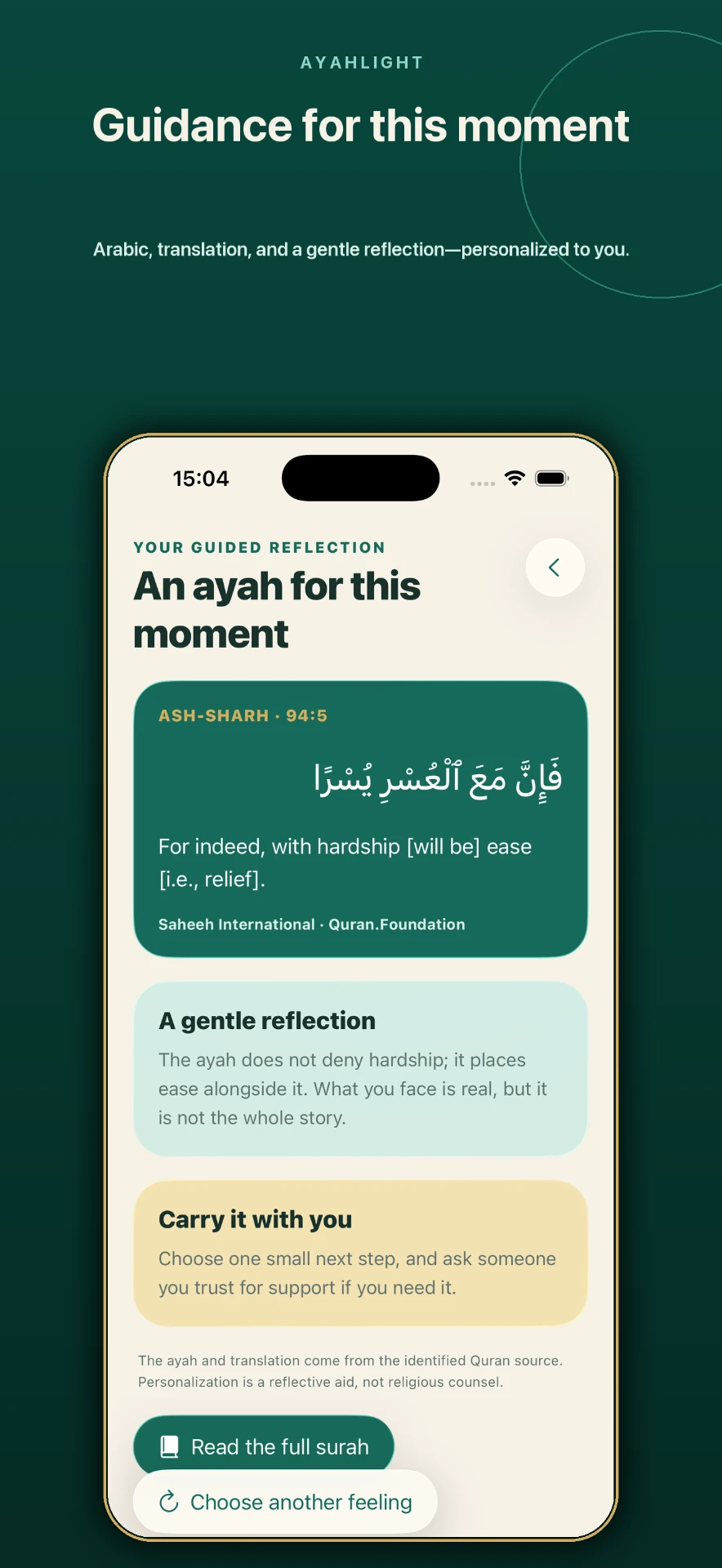 An ayah and a gentle reflection for this moment